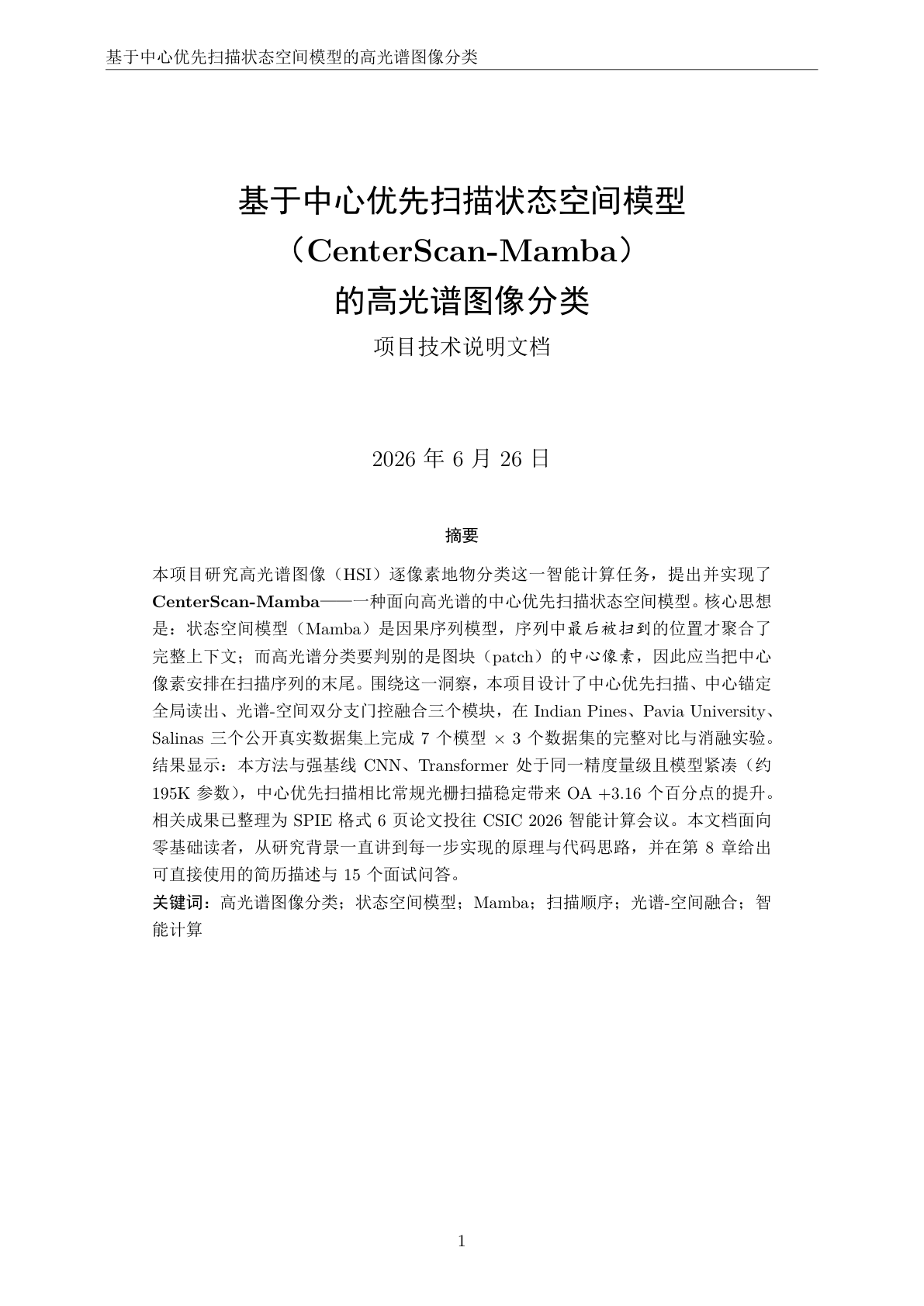 文档封面