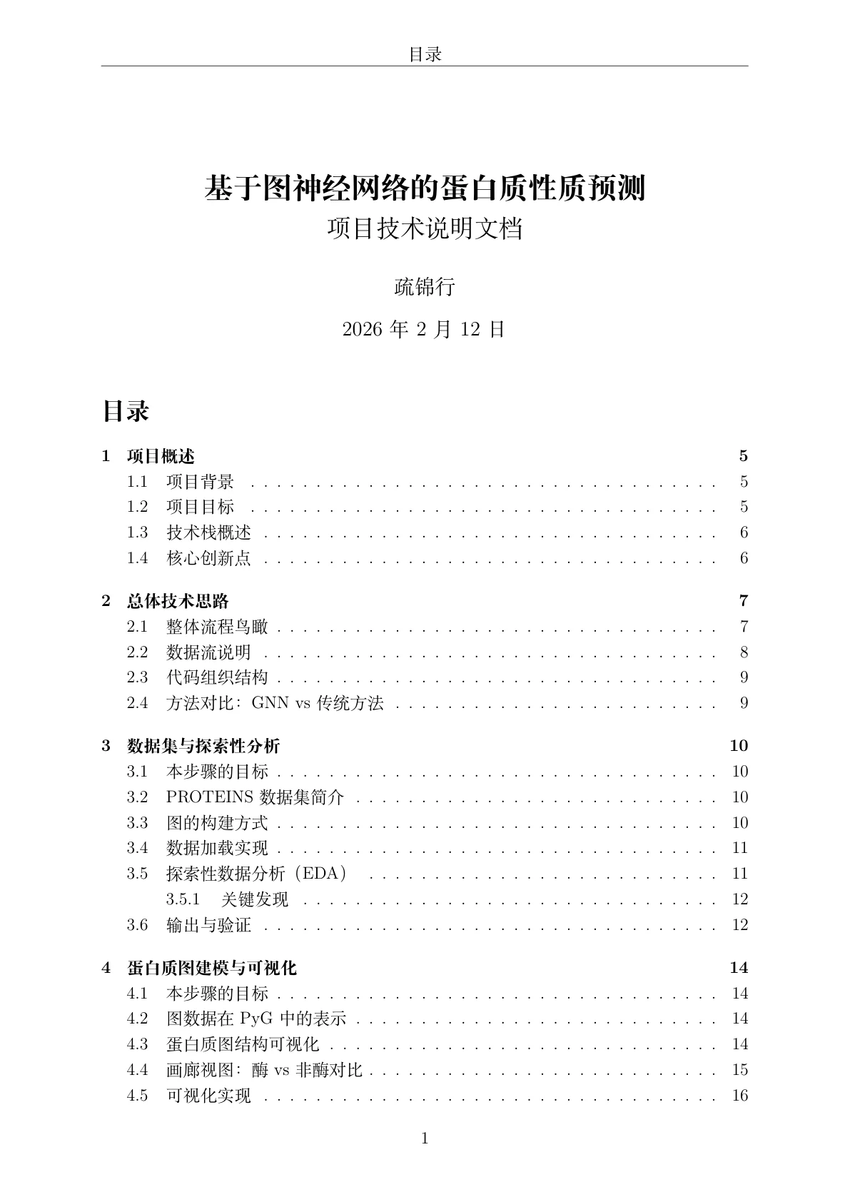 文档封面