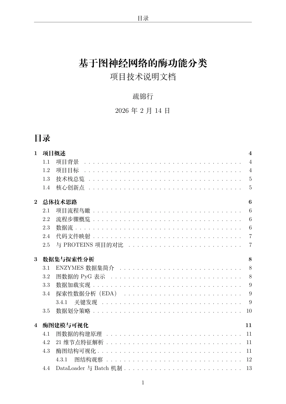 文档封面
