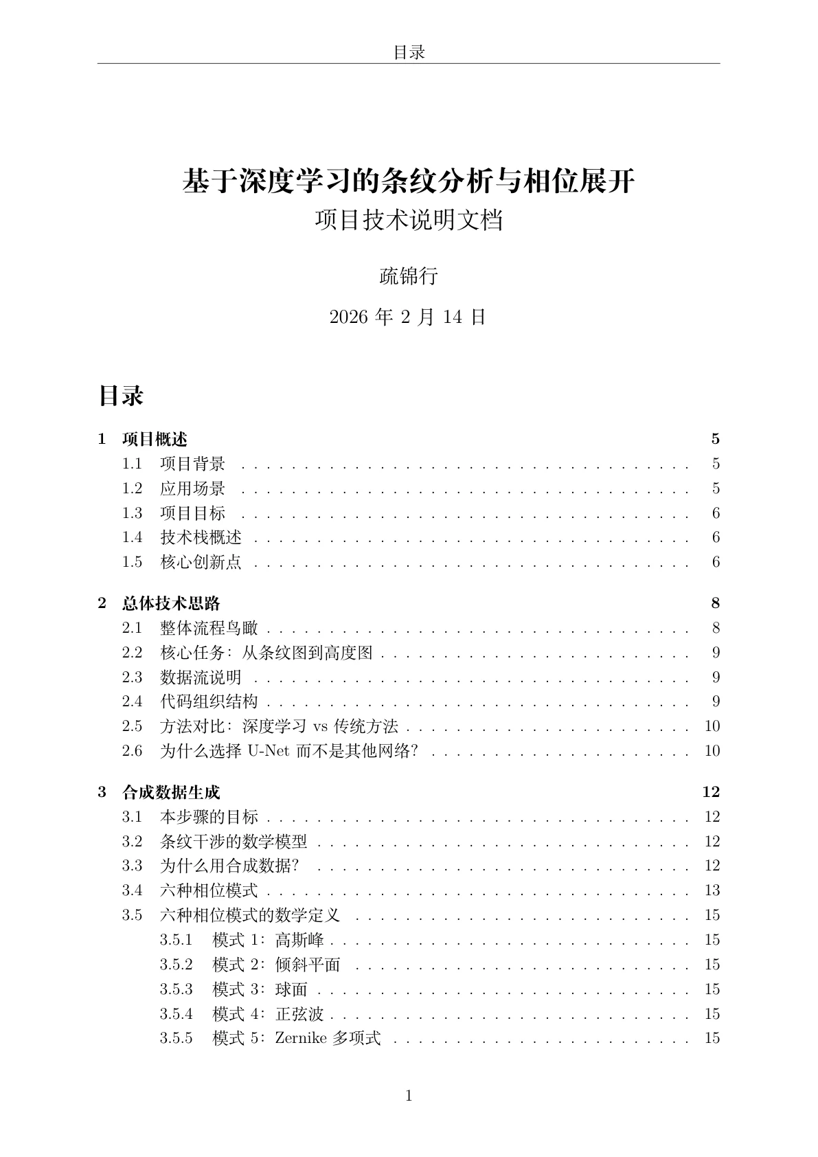 文档封面