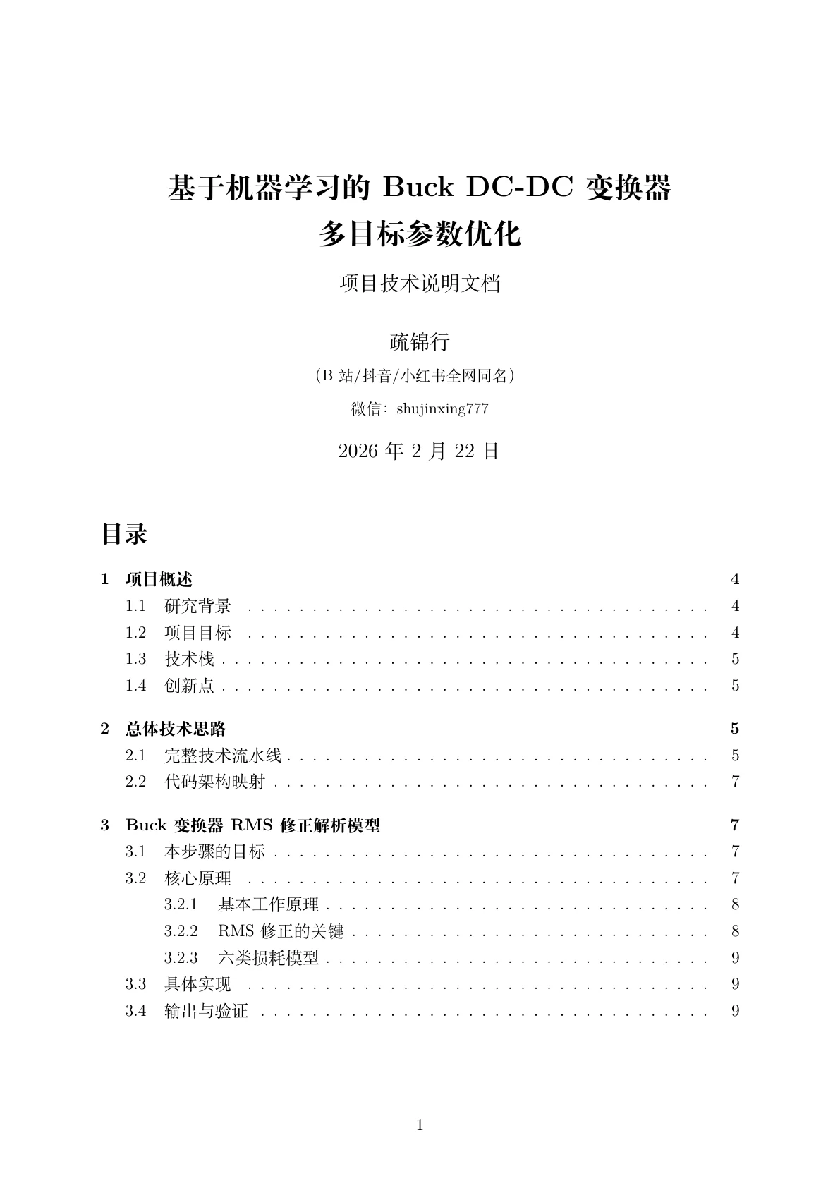 文档封面