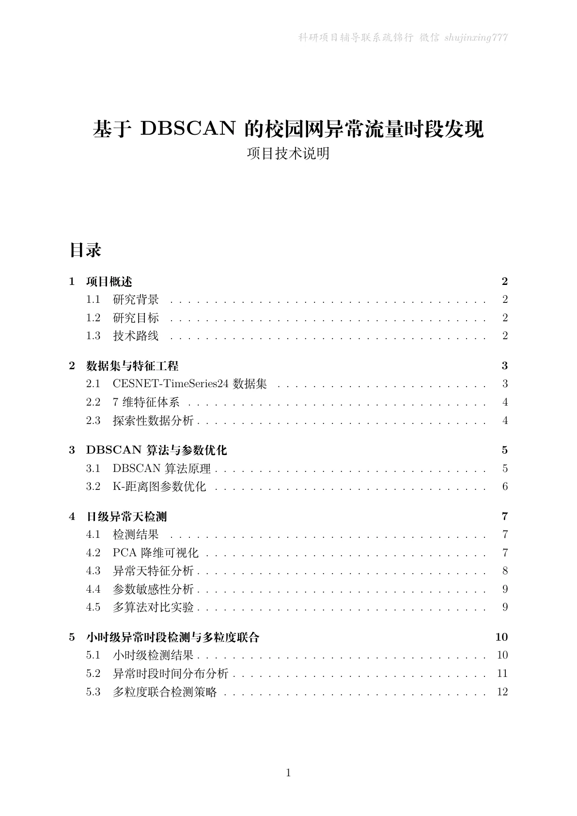 文档封面
