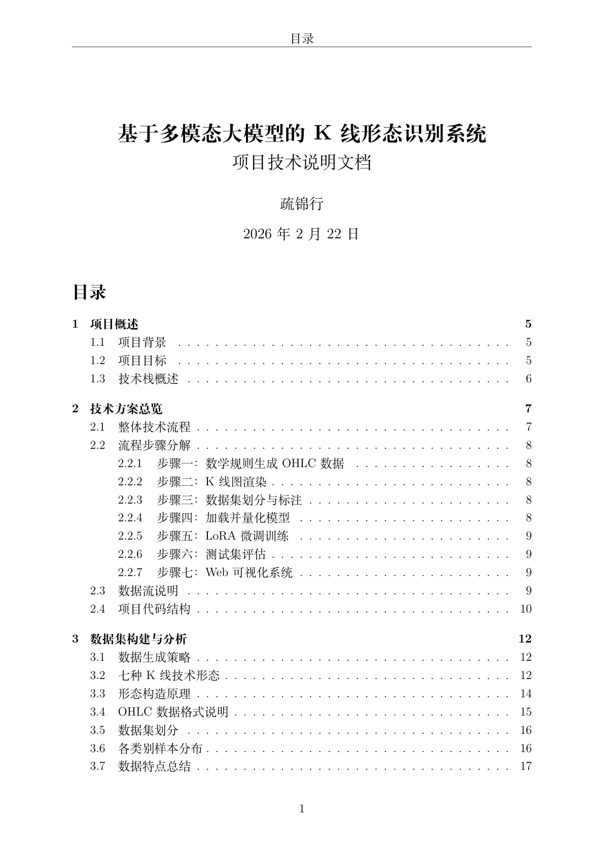 文档封面