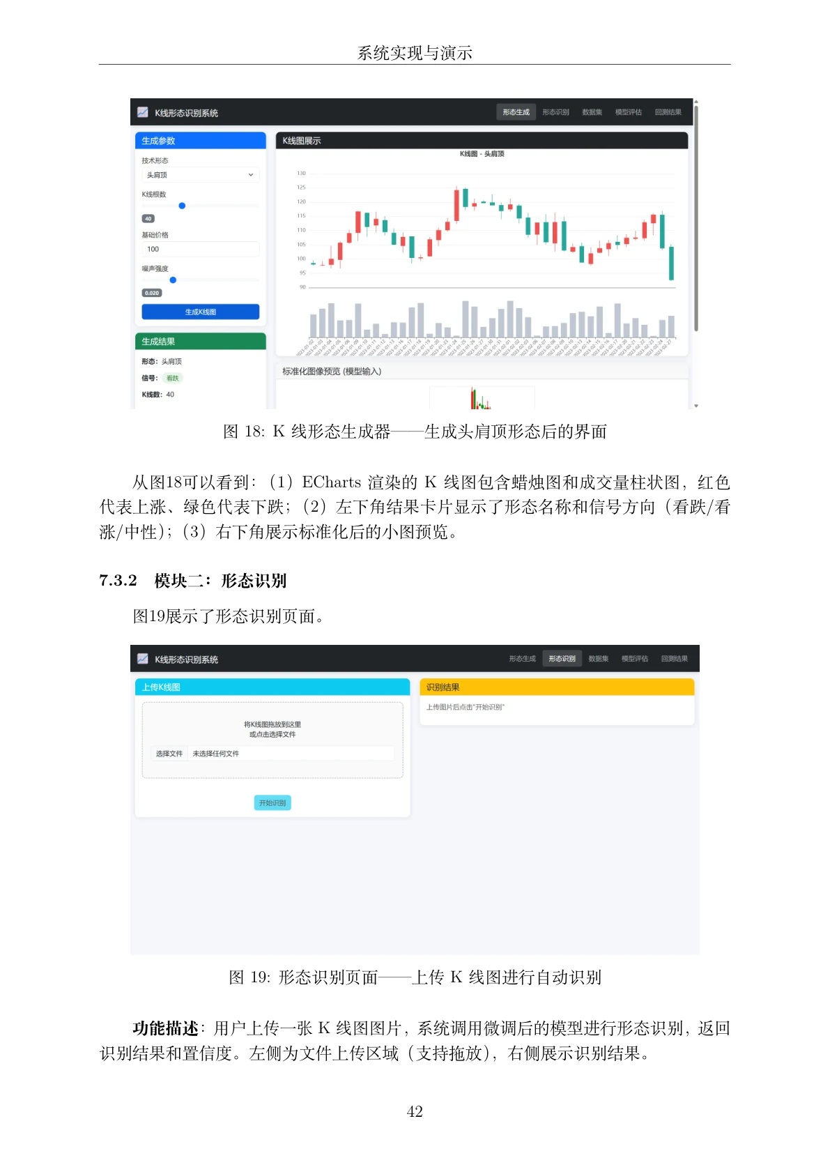 结果页