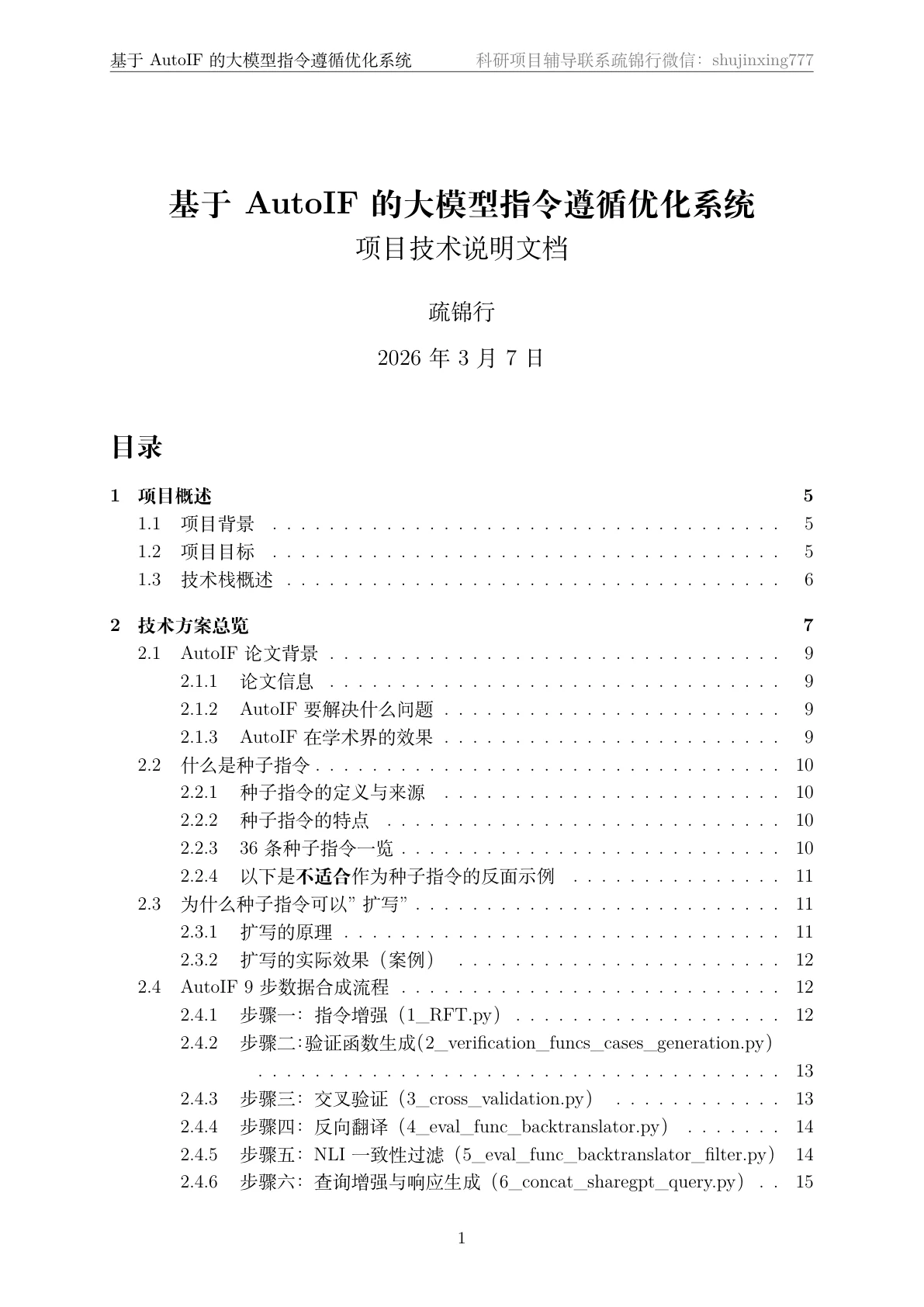 文档封面