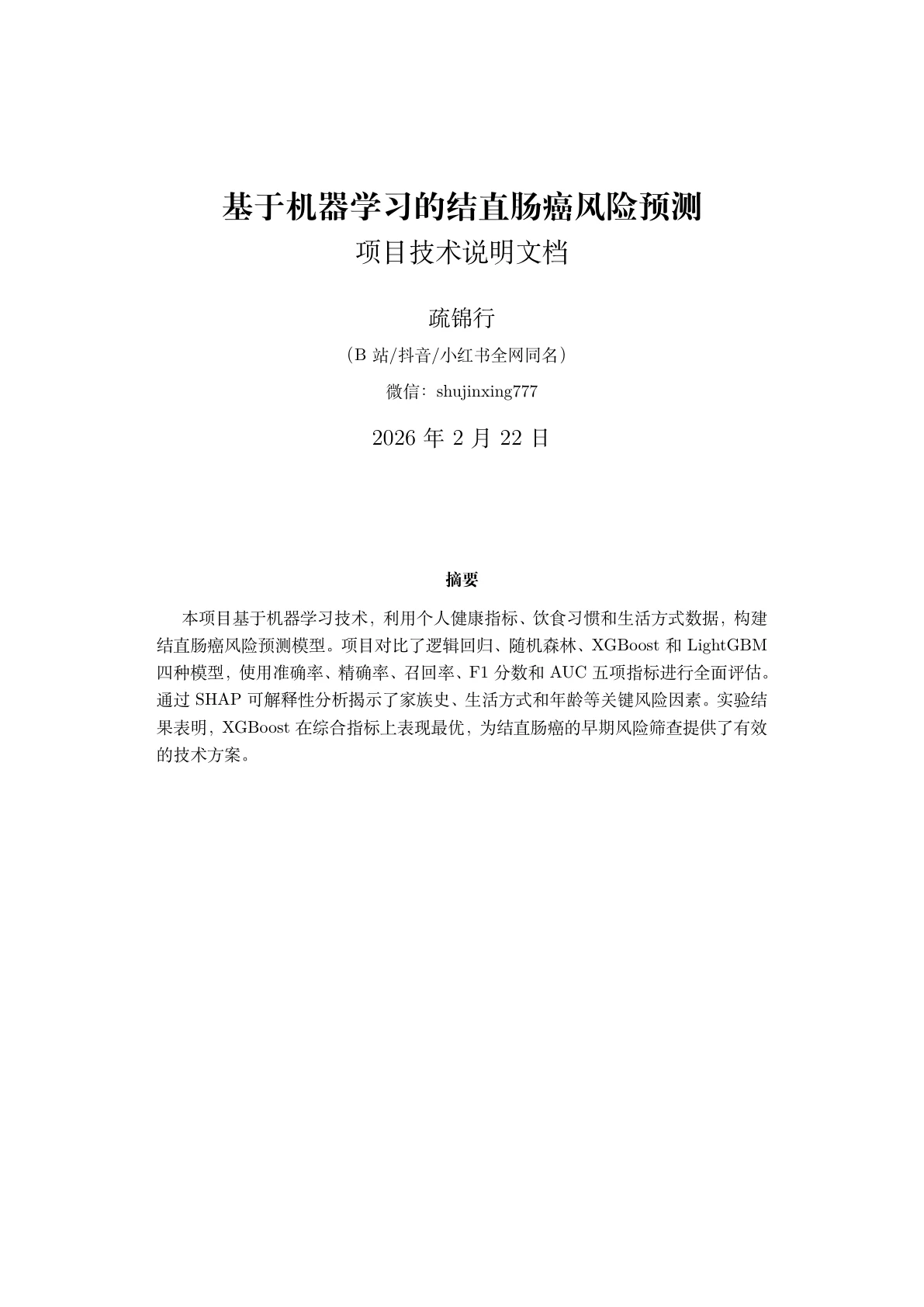 文档封面