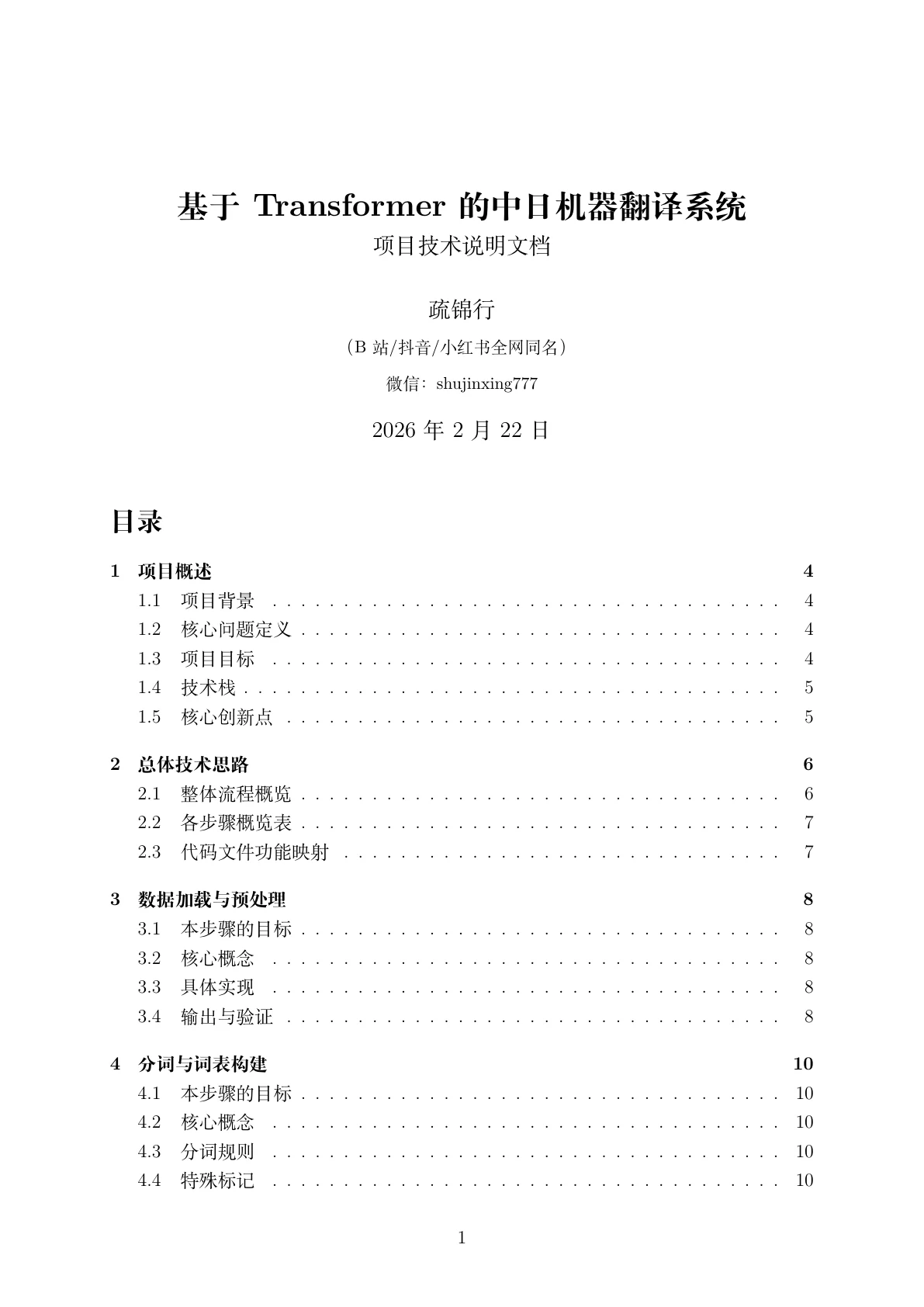 文档封面
