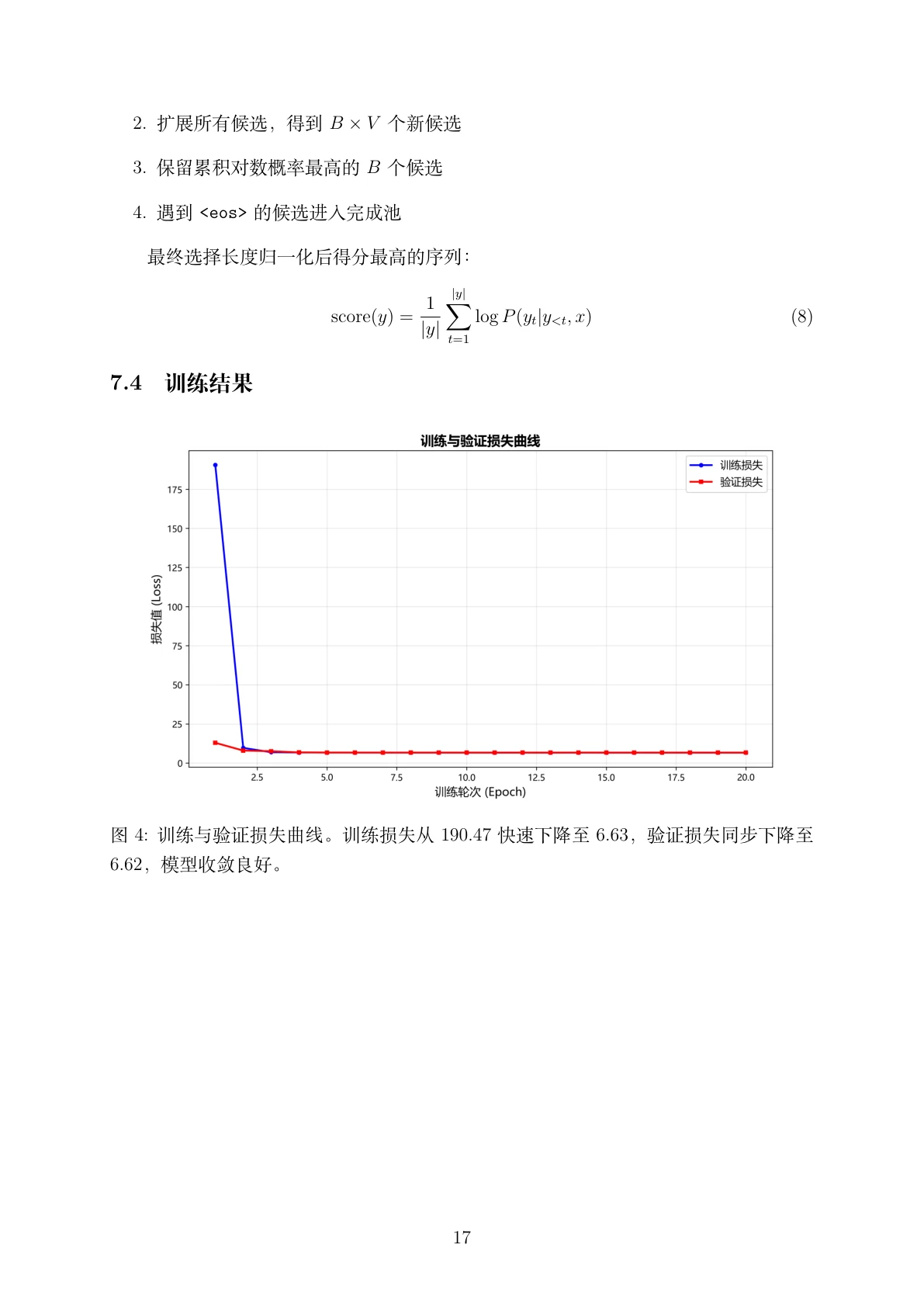 结果页