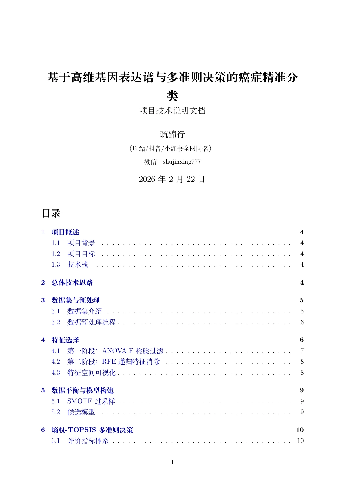 文档封面
