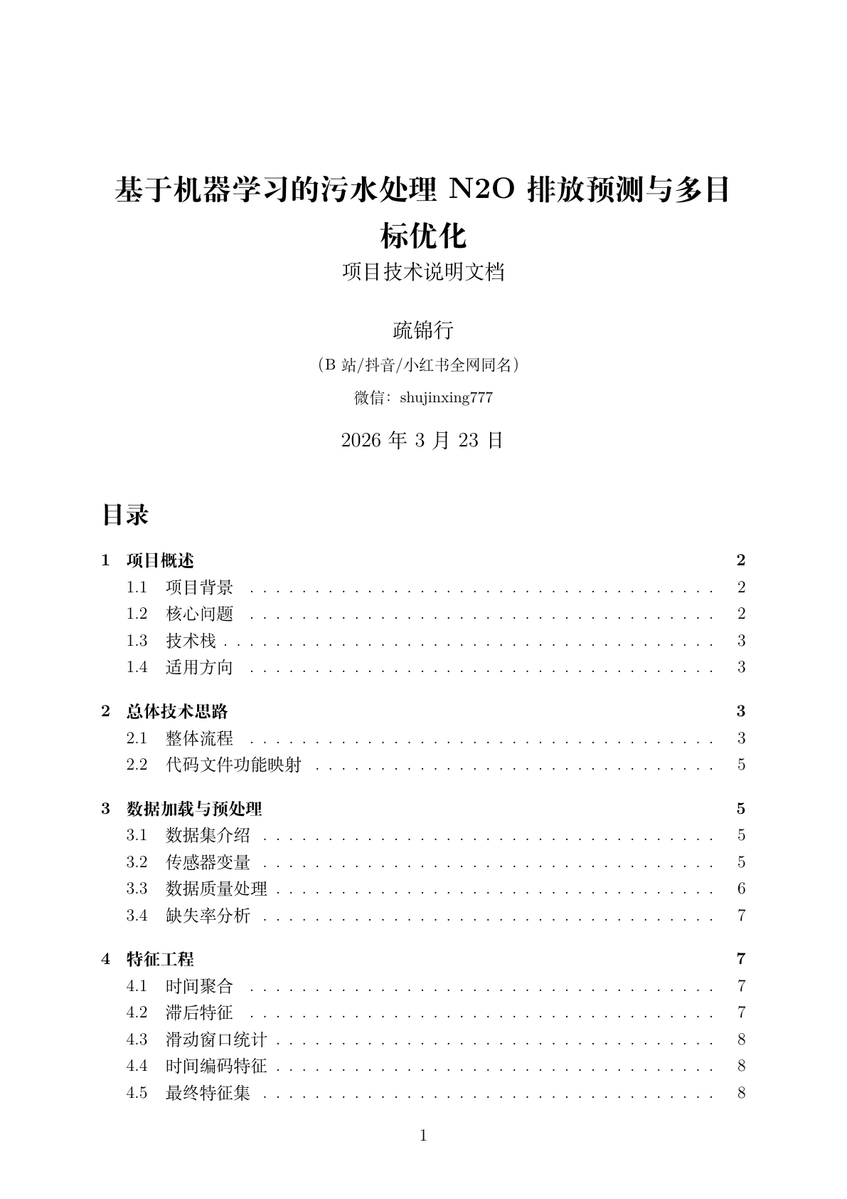 文档封面