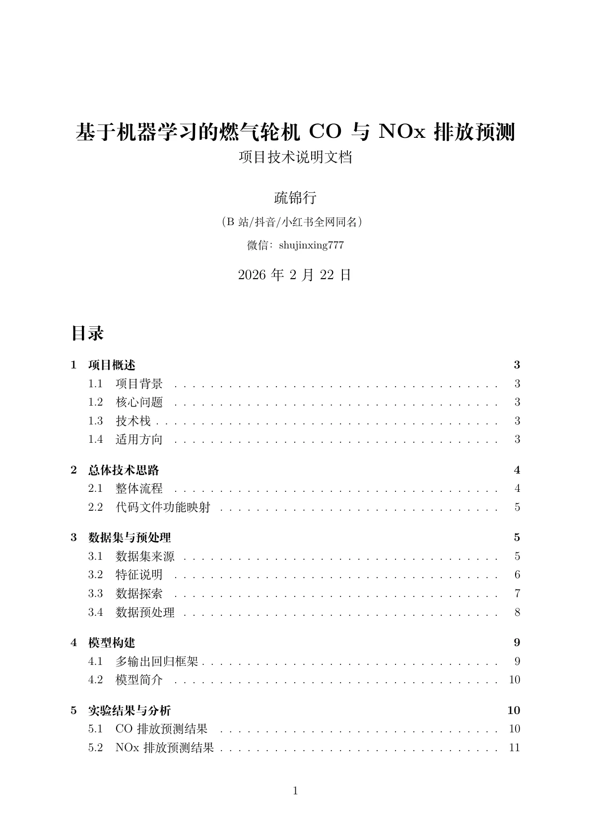 文档封面