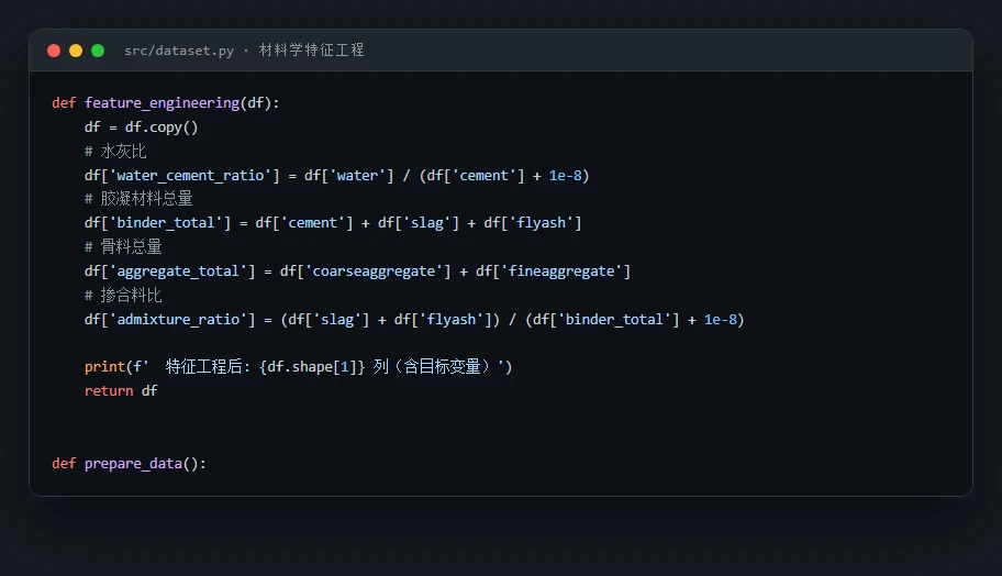 特征工程代码