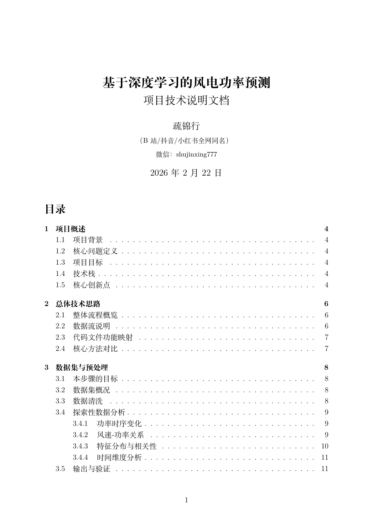 文档封面
