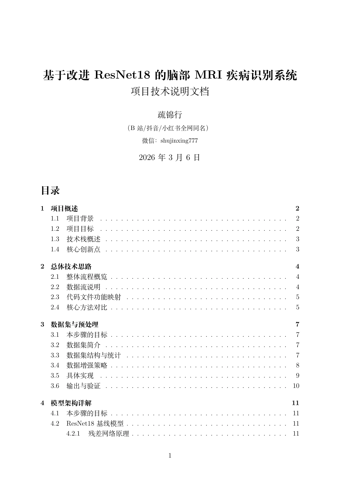 文档封面