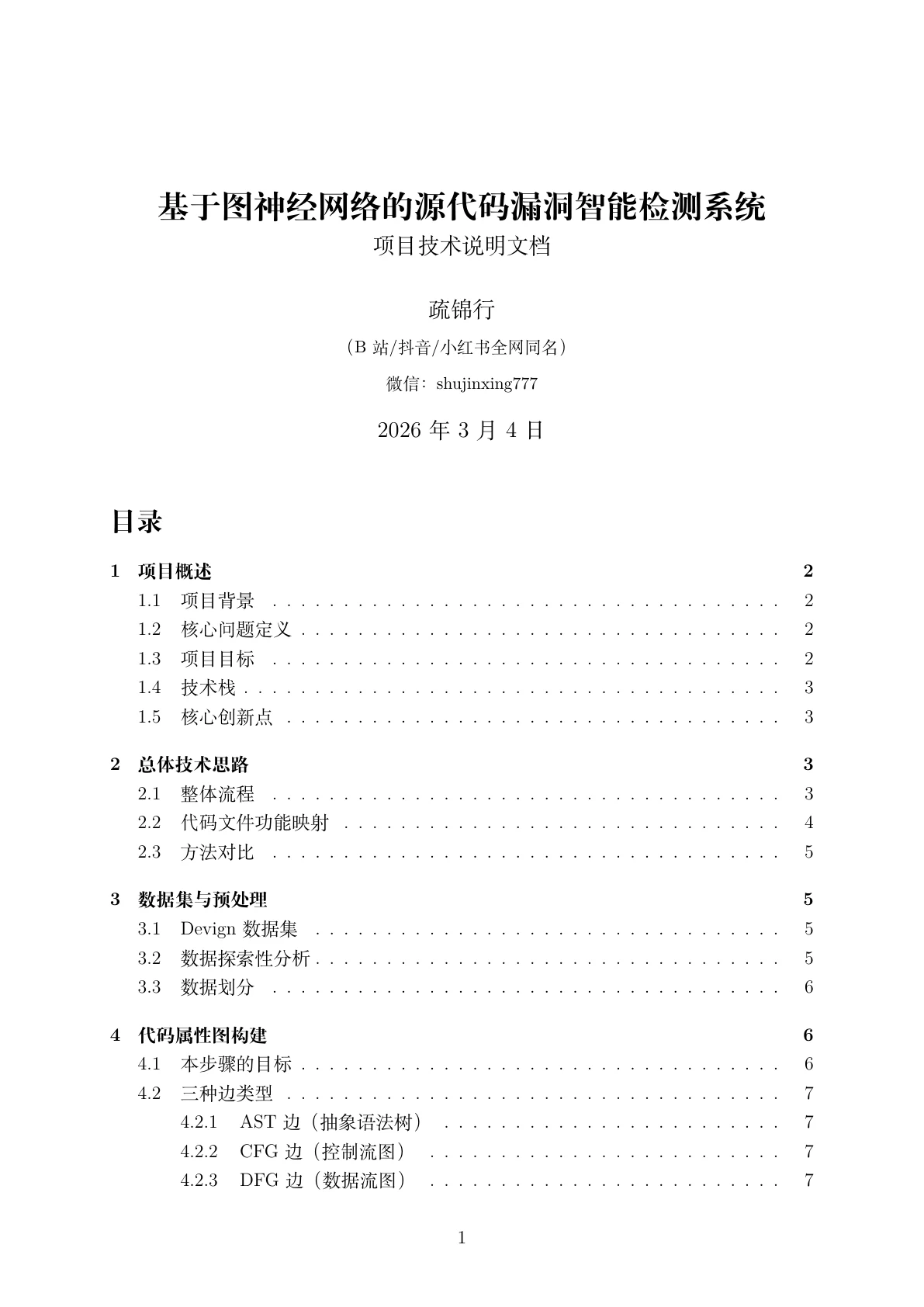文档封面