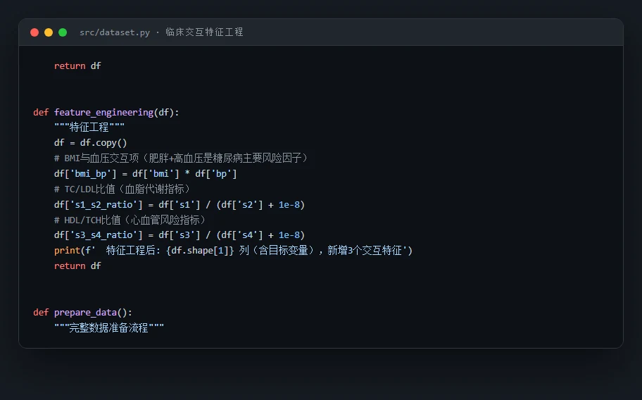 特征工程代码
