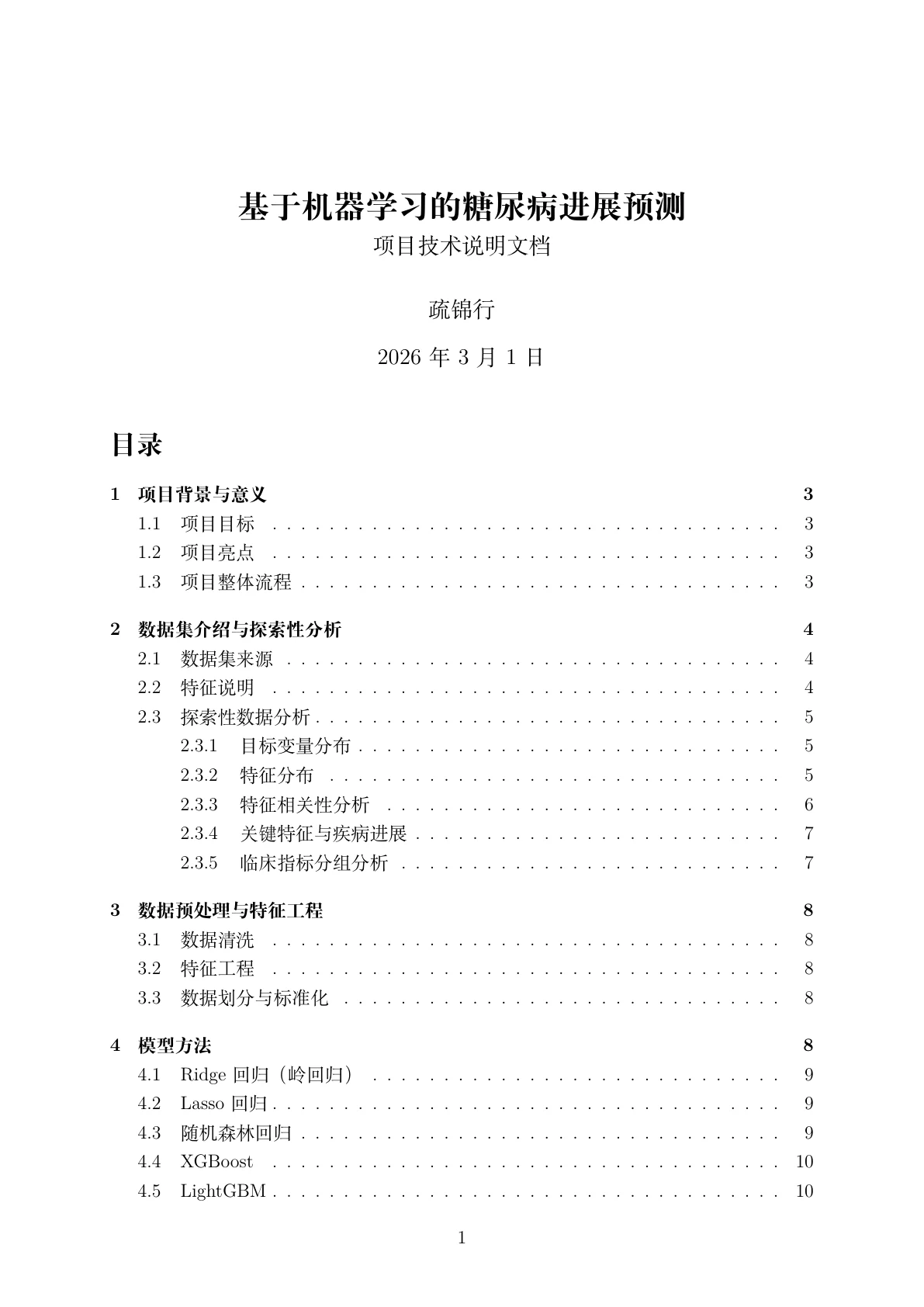 文档封面