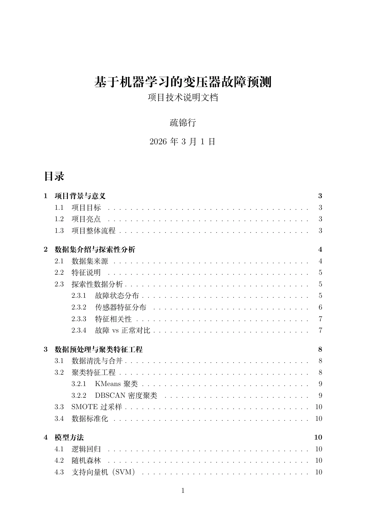 文档封面
