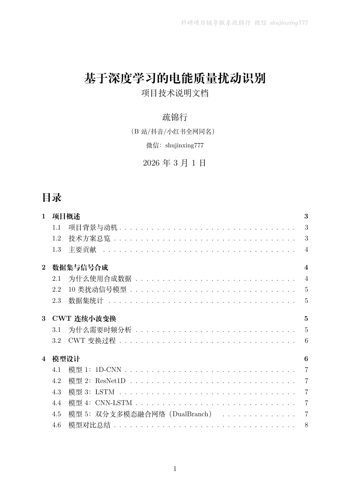 文档封面