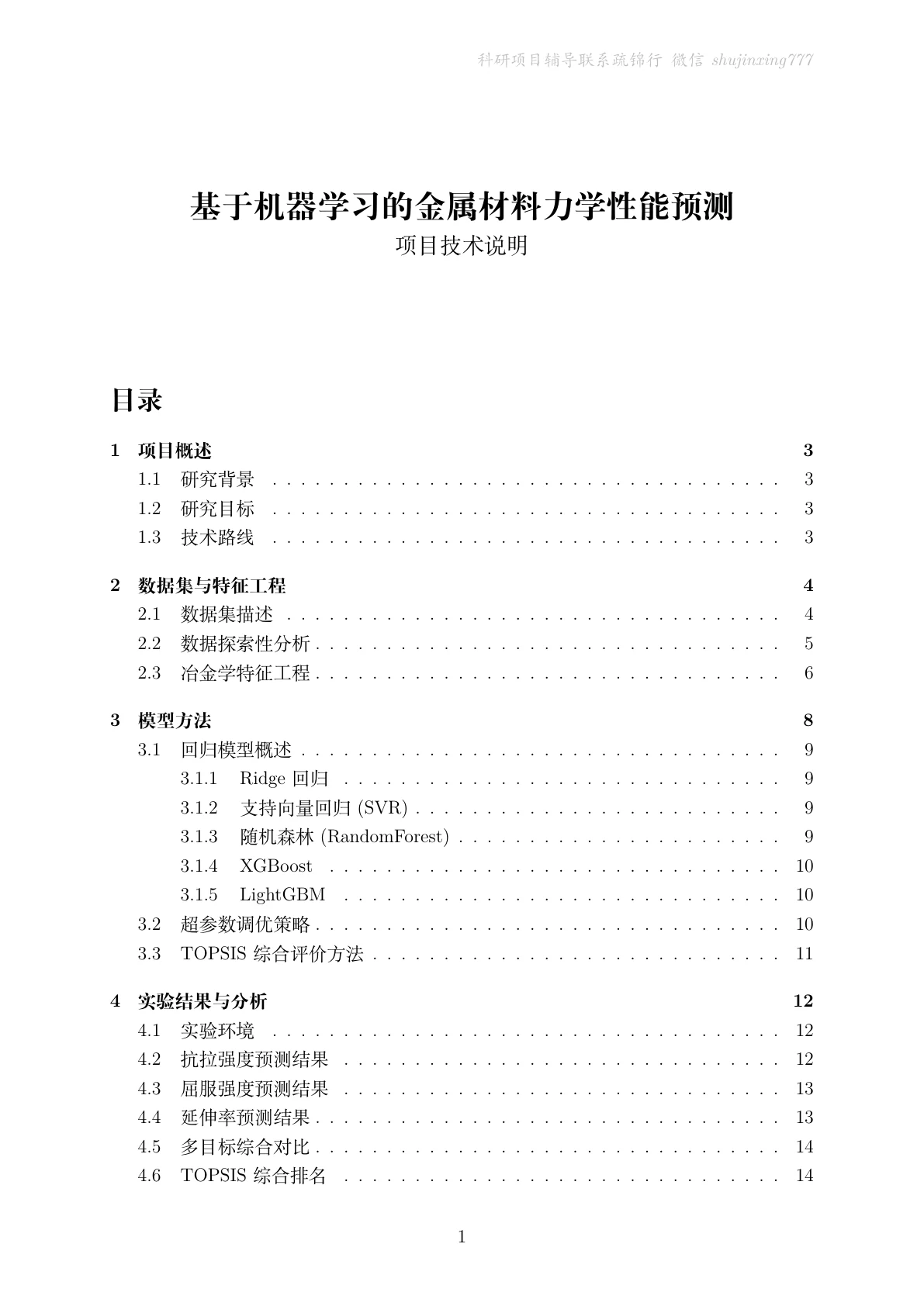 文档封面