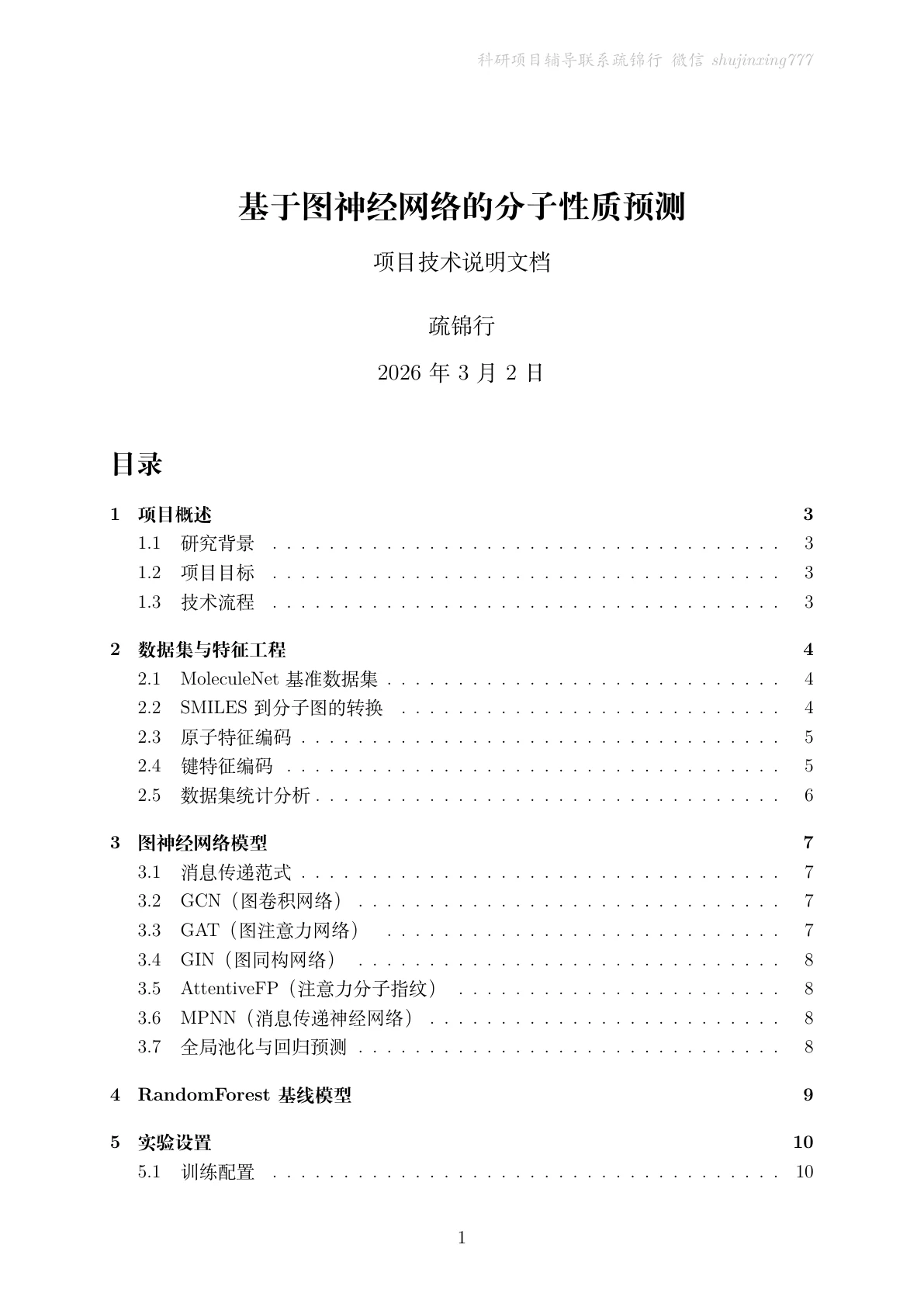 文档封面