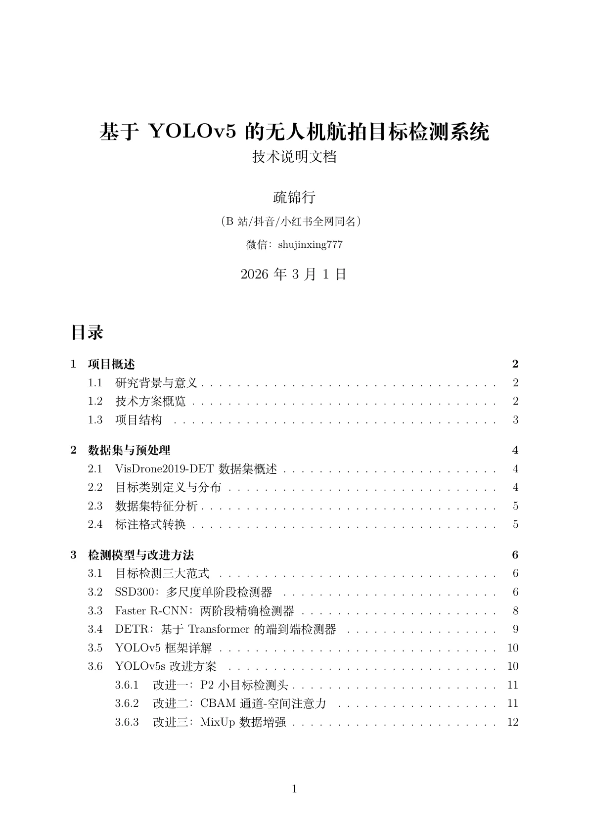 文档封面