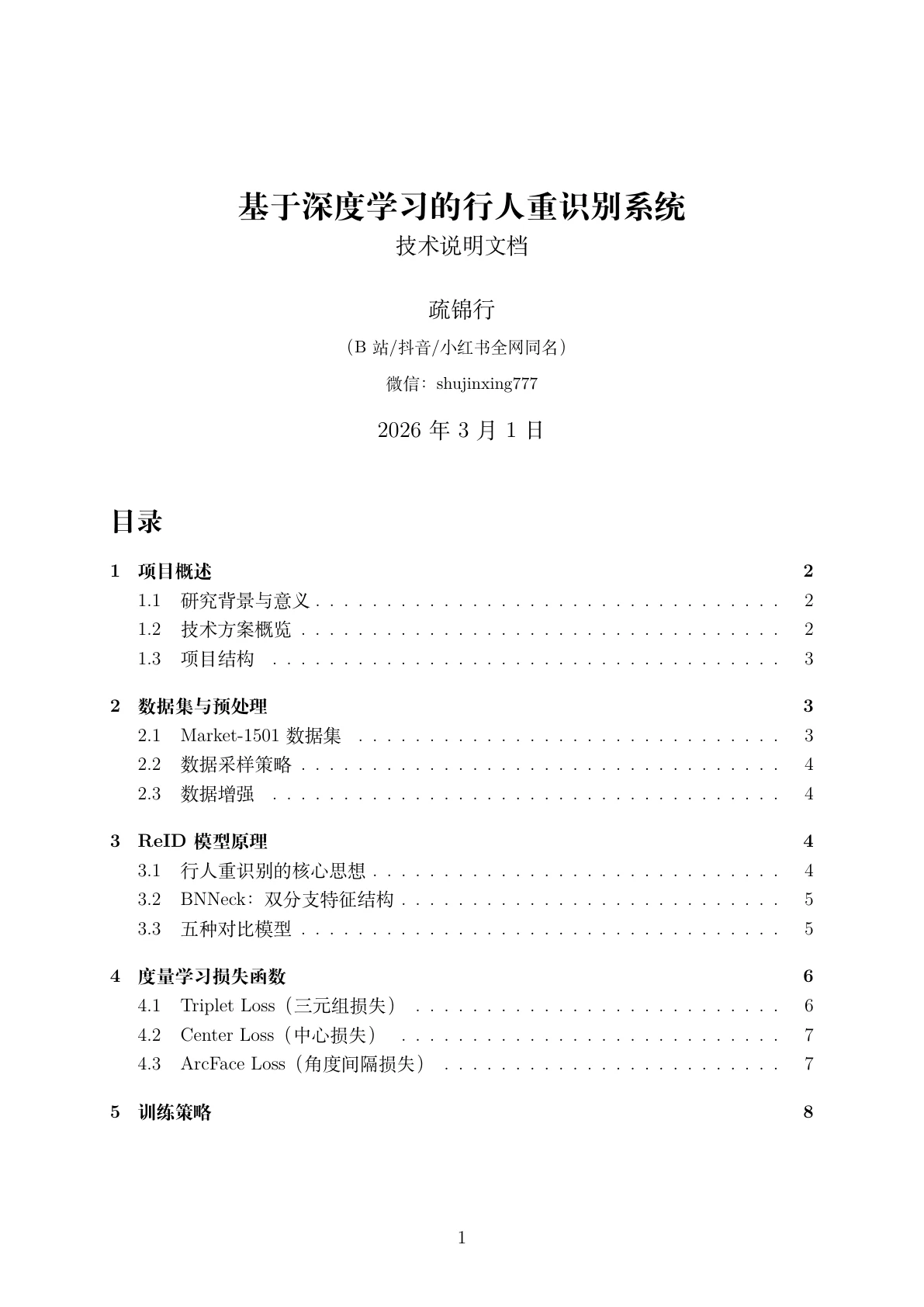 文档封面