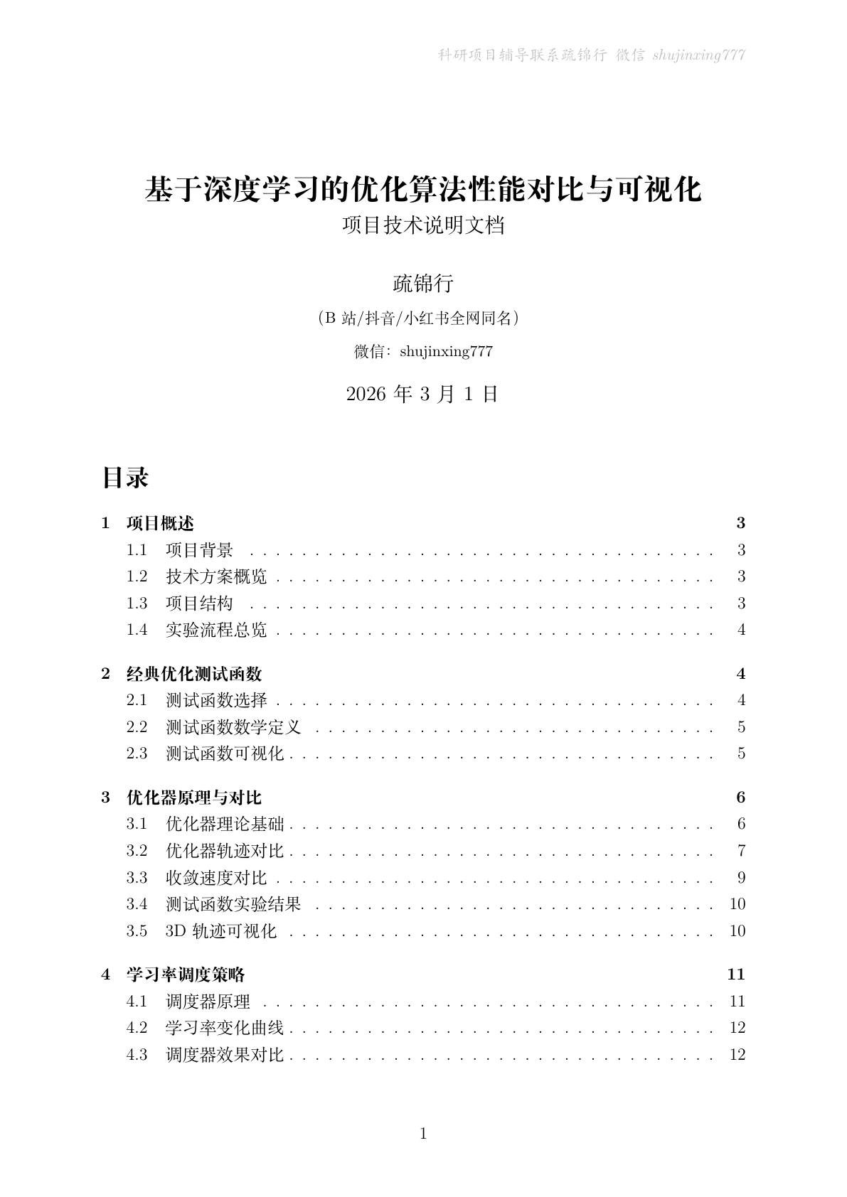 文档封面
