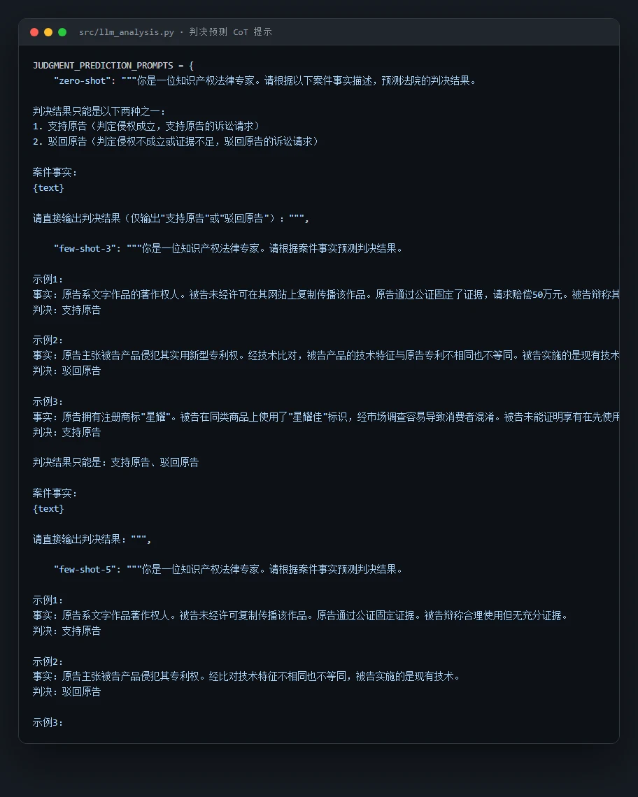 CoT 代码