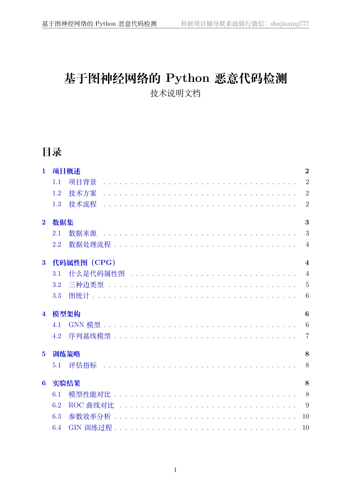 文档封面