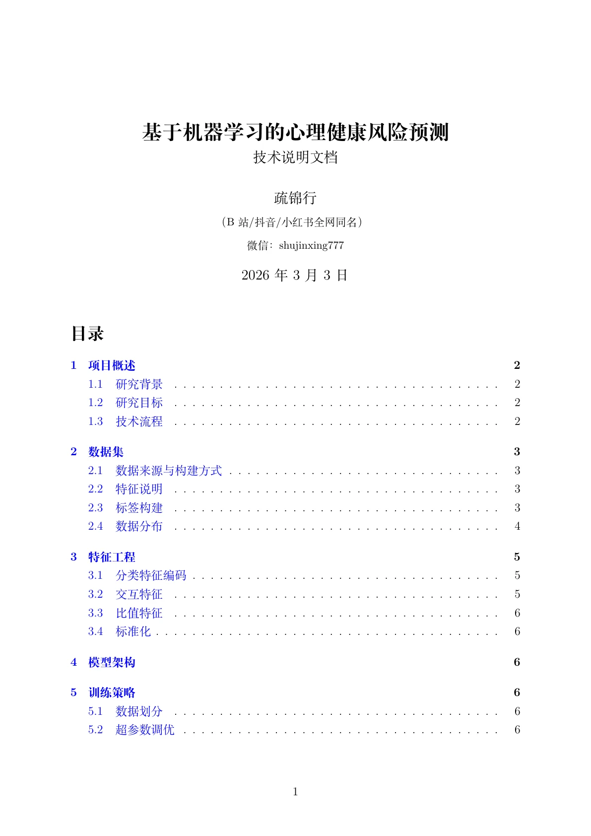文档封面