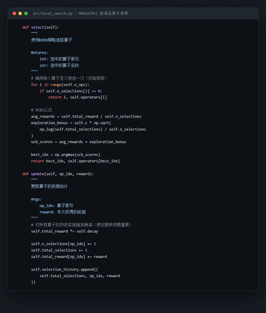 MAB算子选择代码