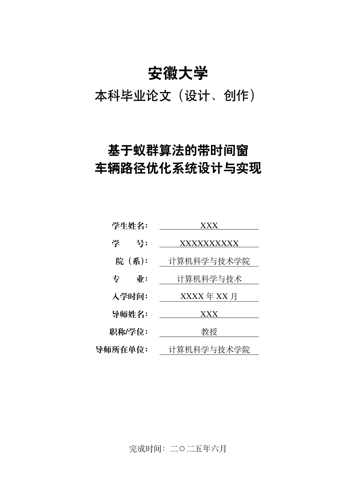 文档封面