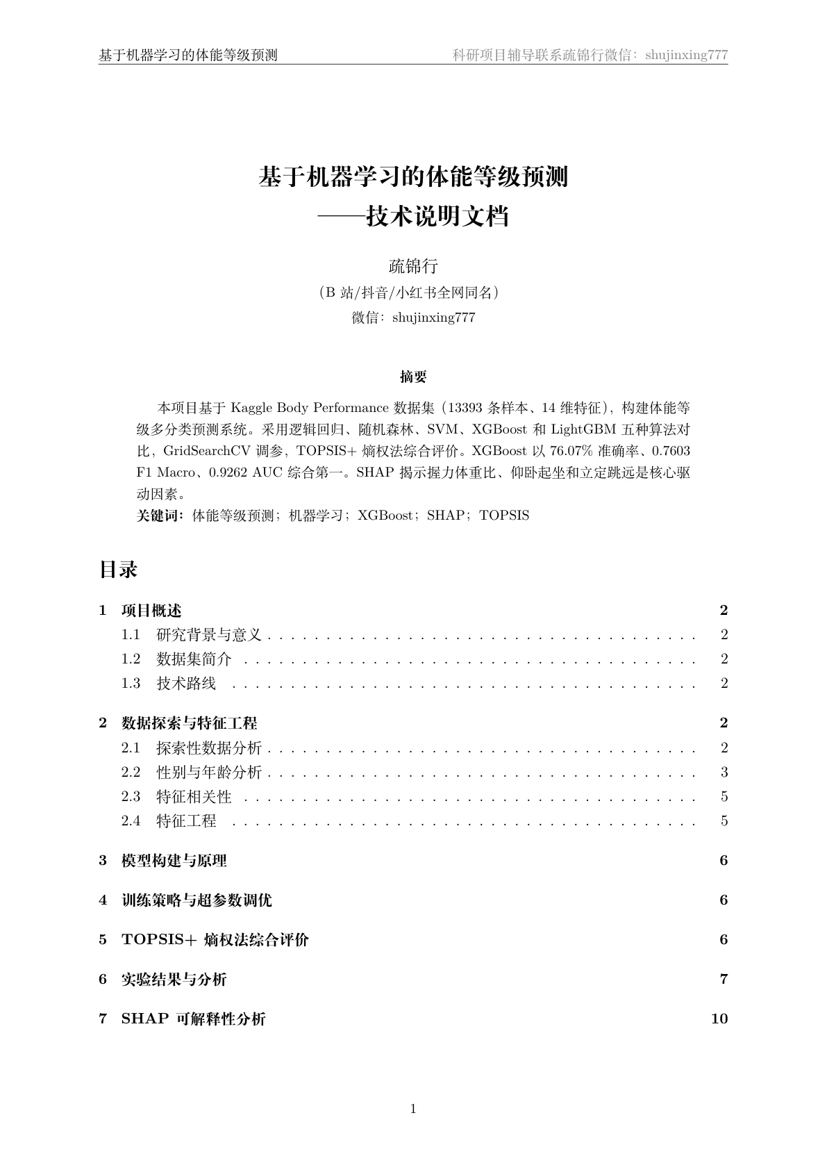 文档封面
