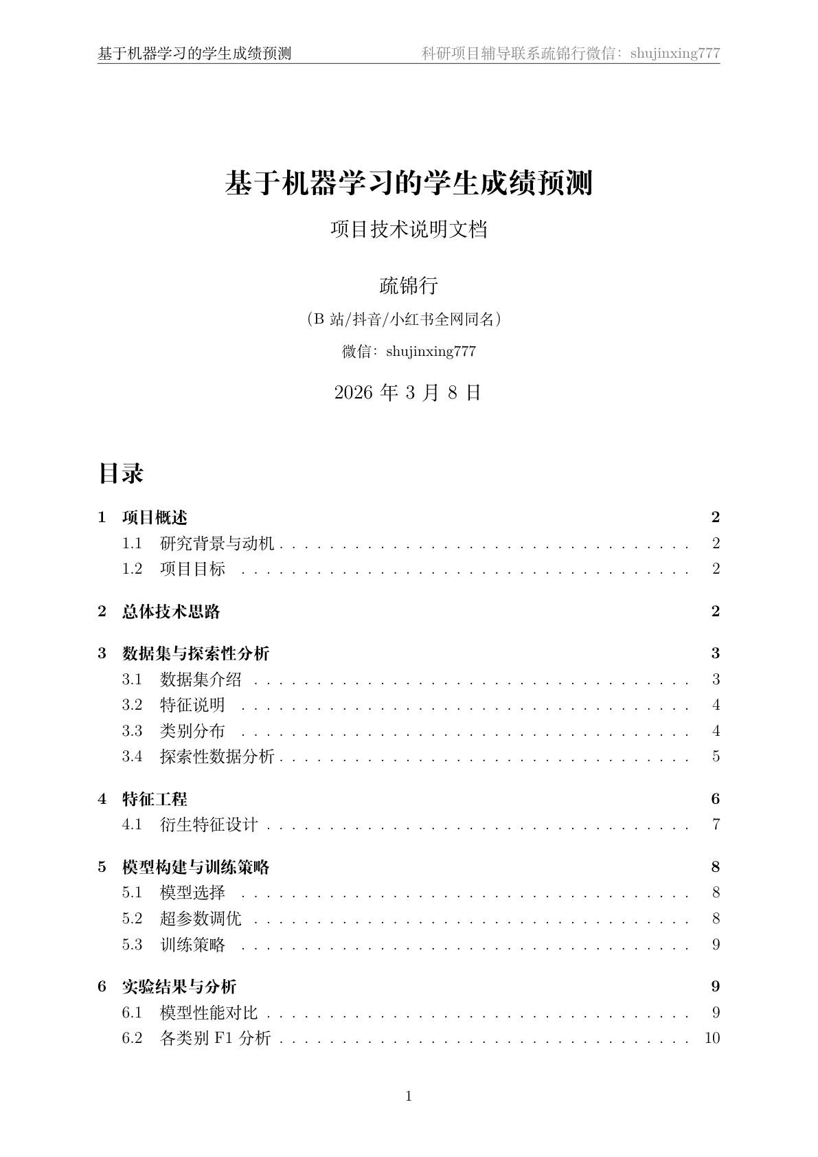 文档封面