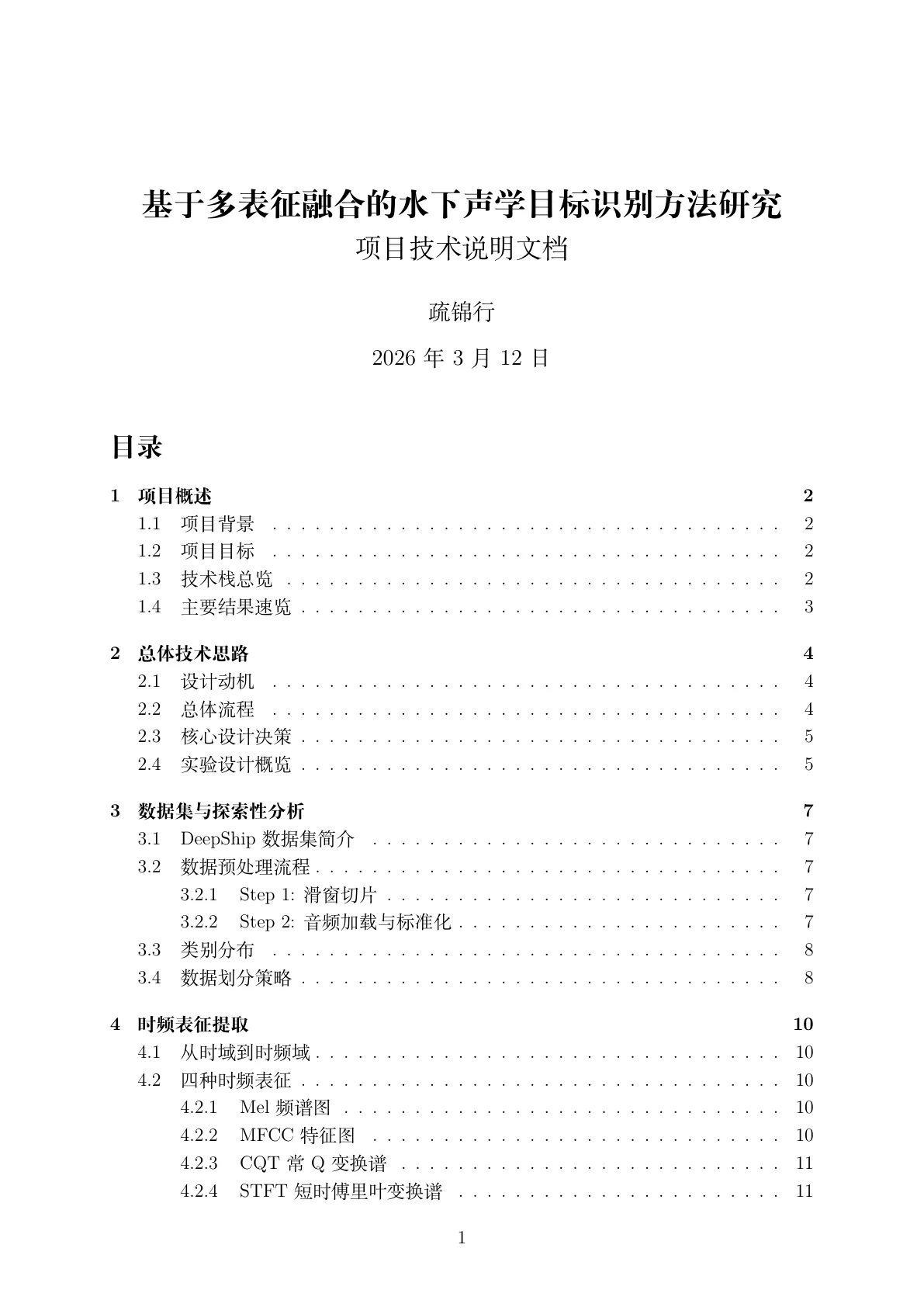 文档封面