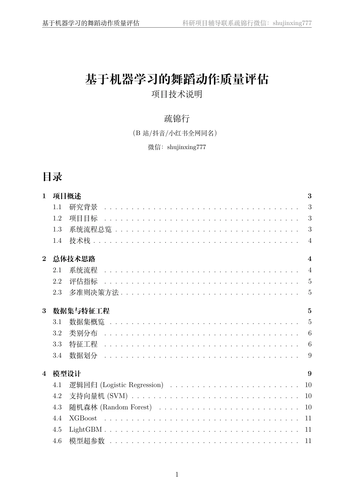 文档封面