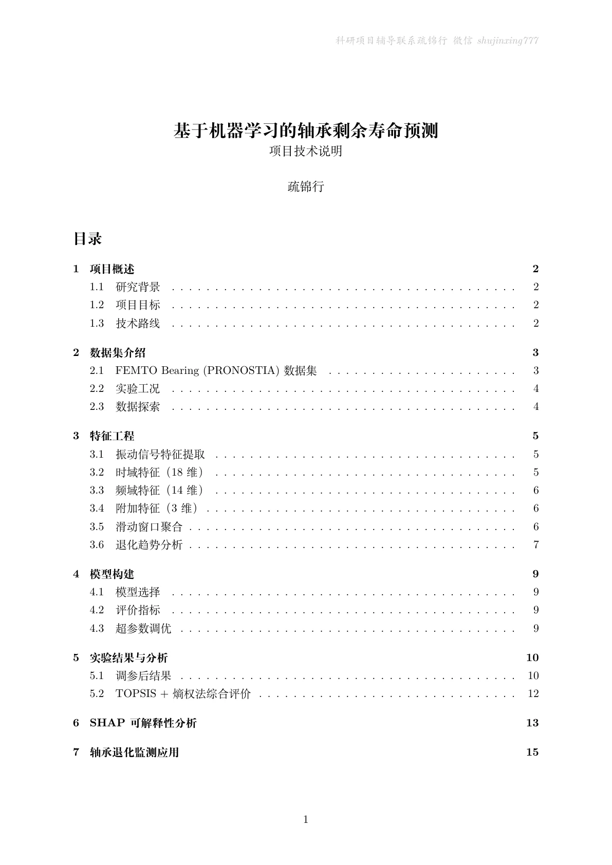 文档封面