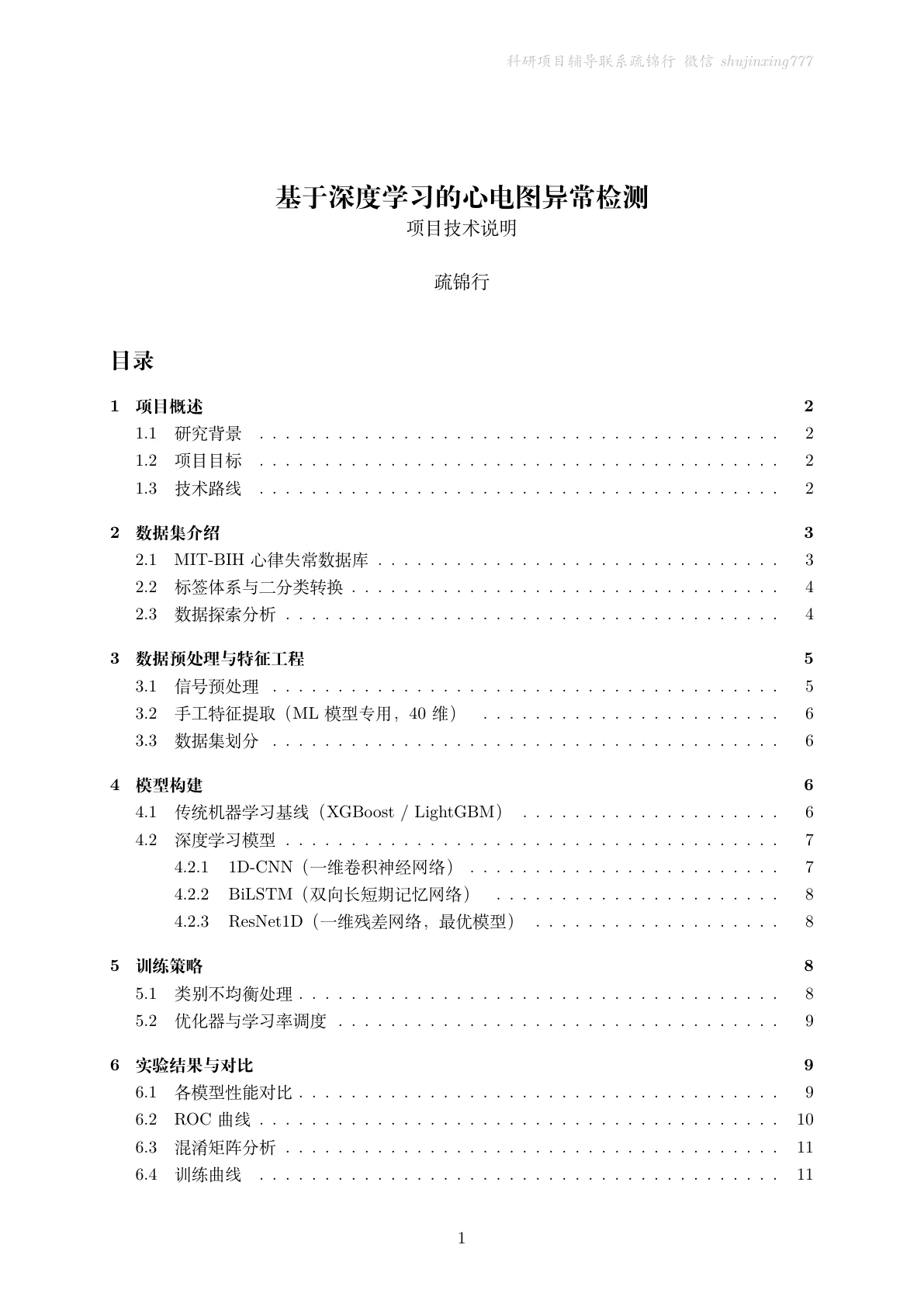 文档封面