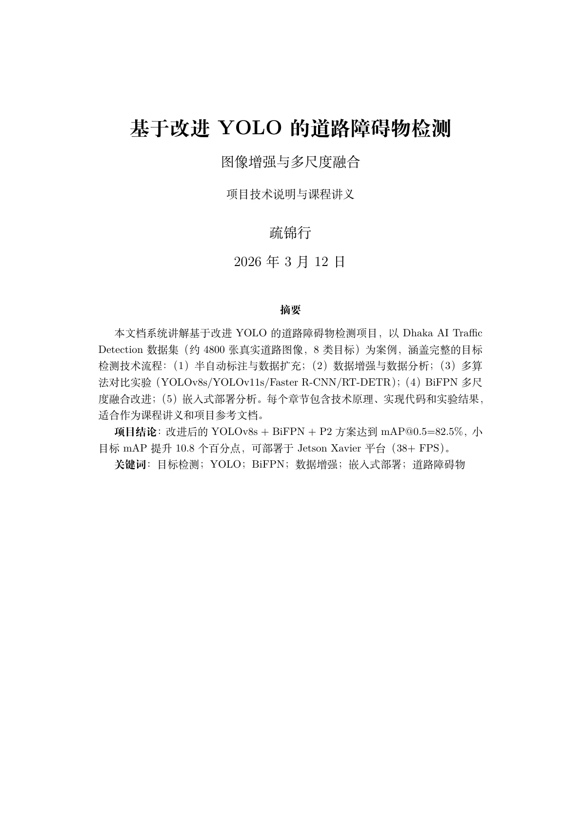 文档封面