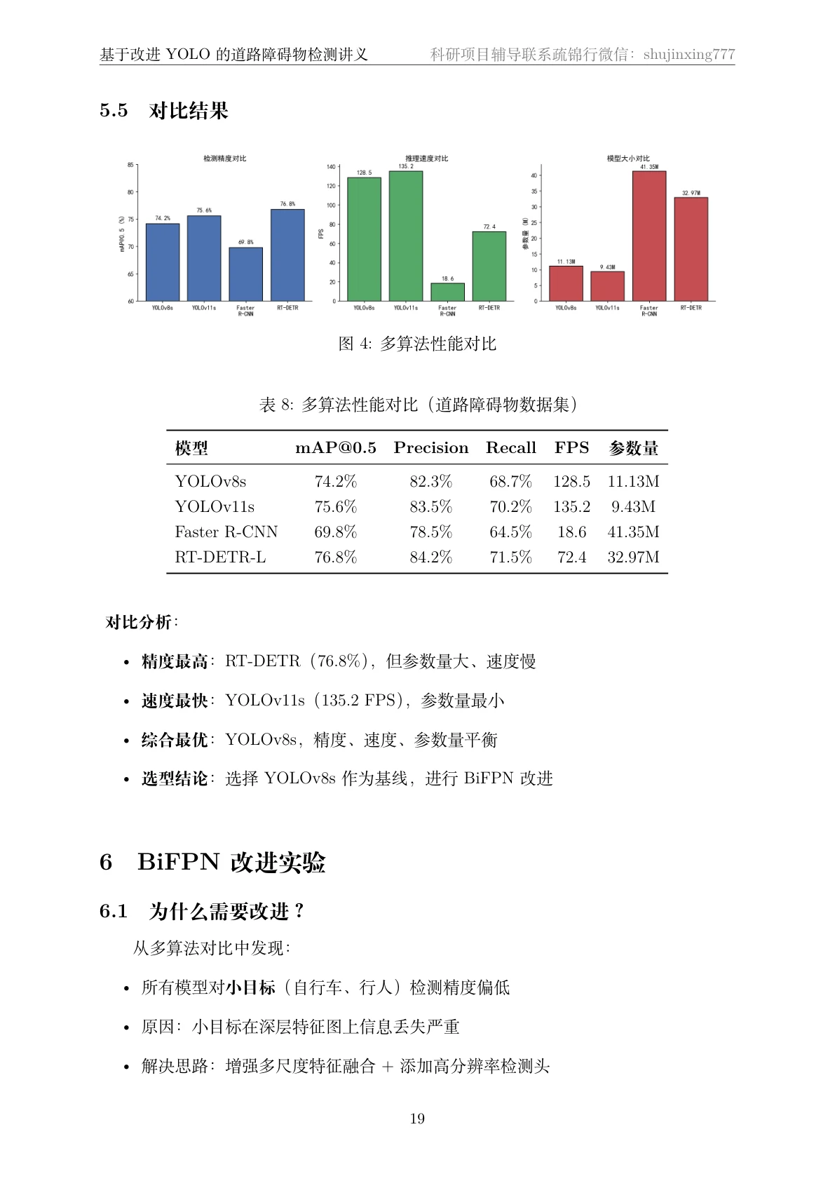 结果页