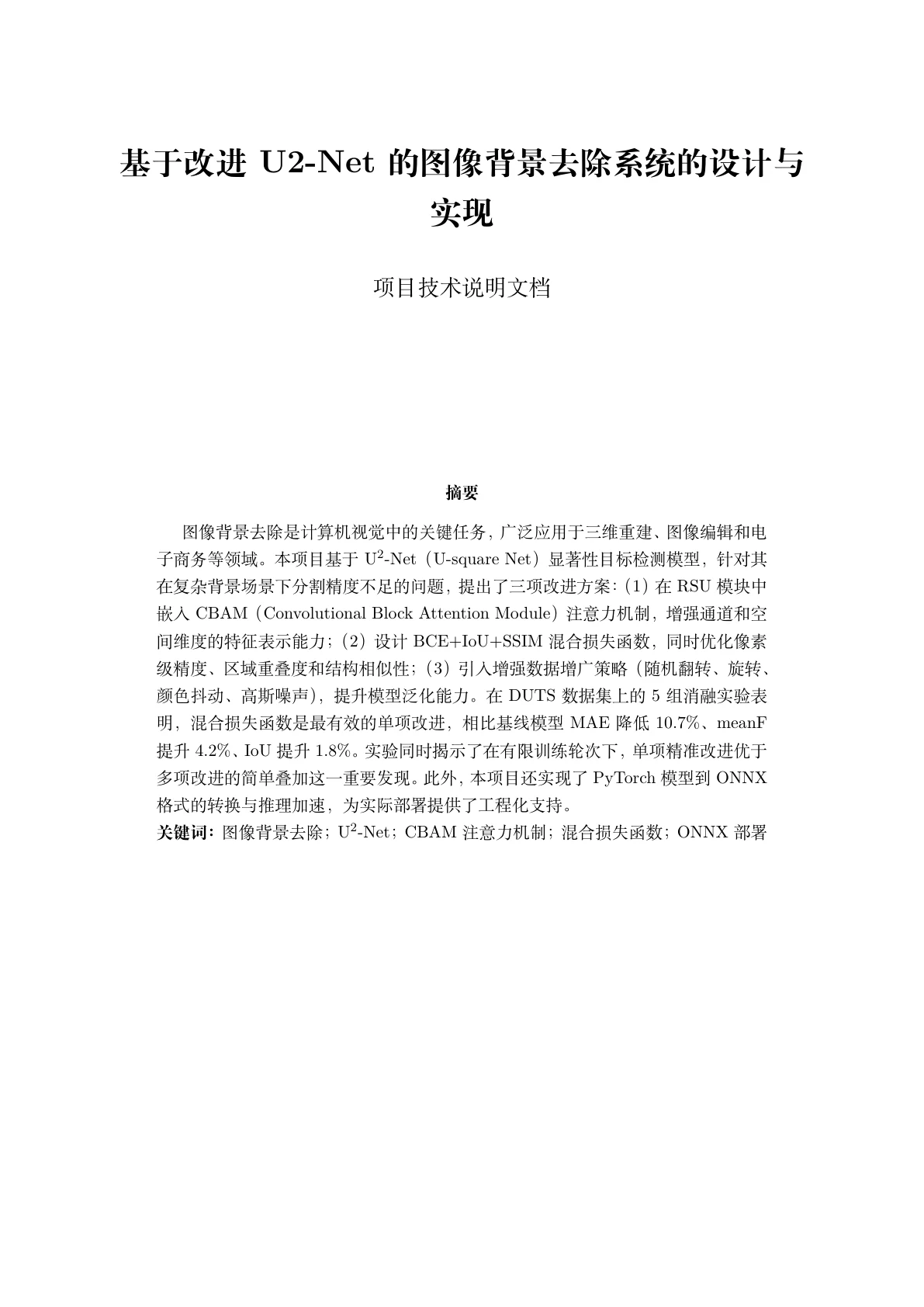 文档封面