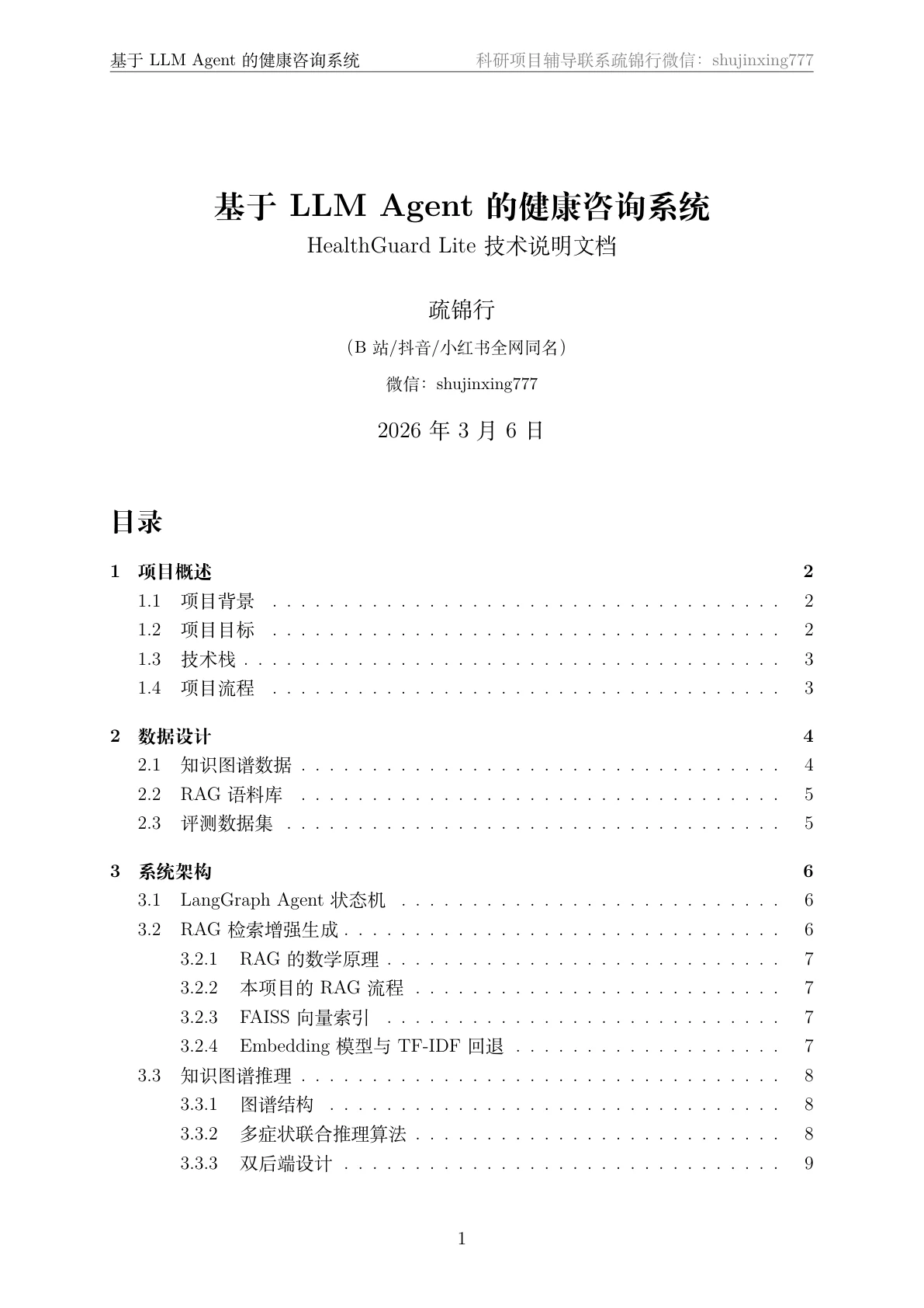 文档封面
