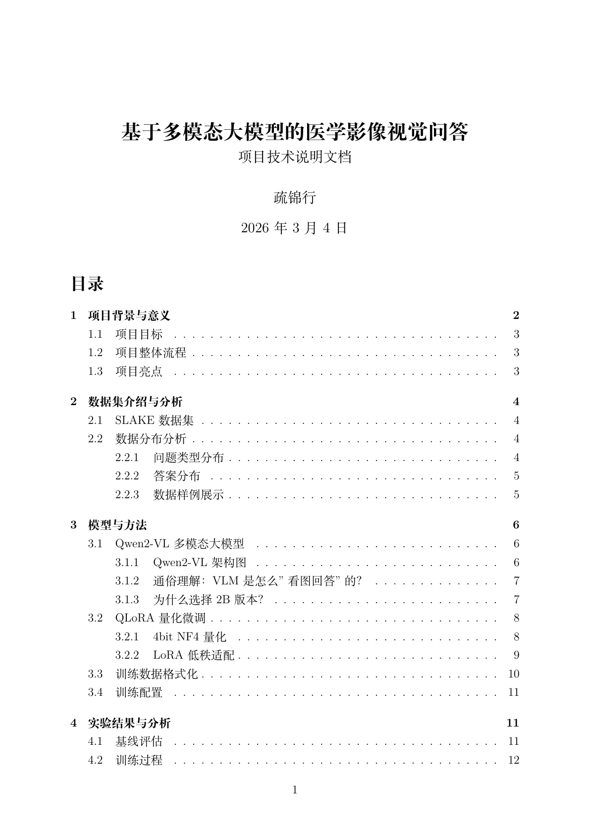 文档封面