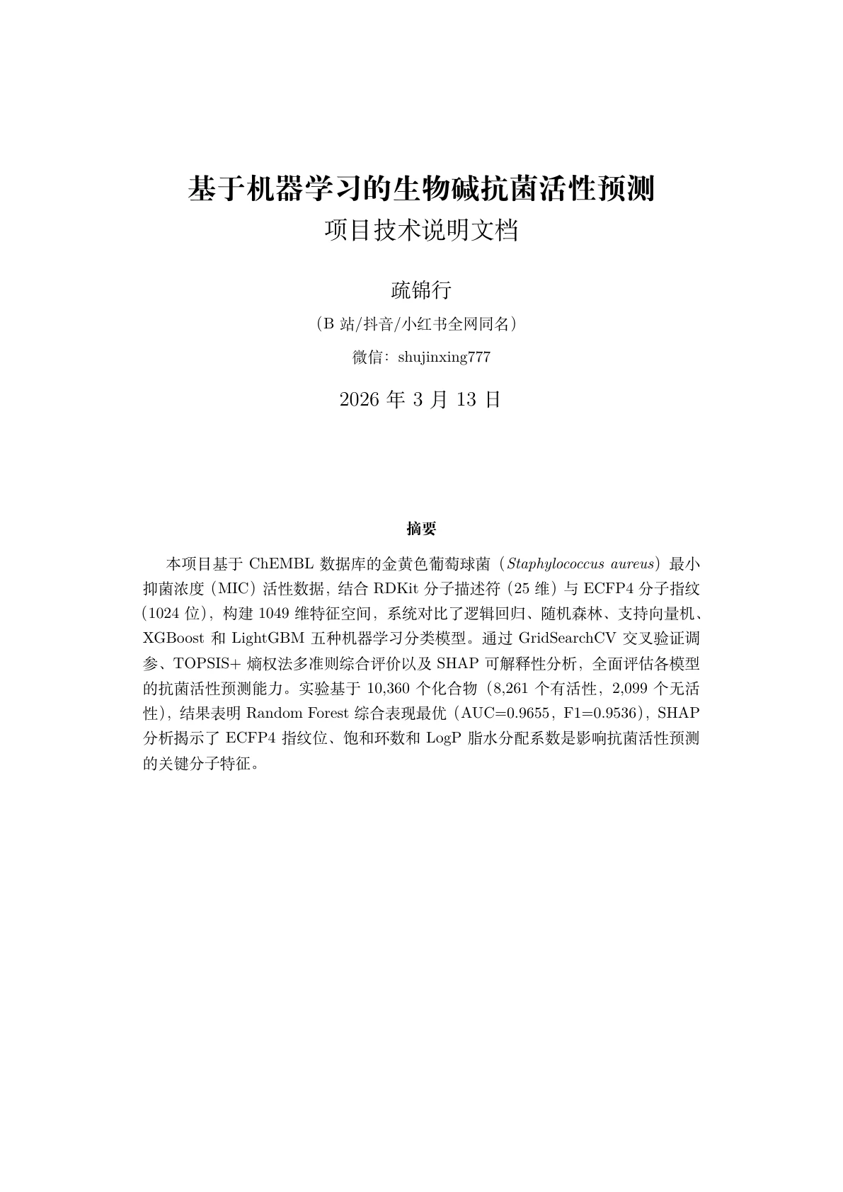 文档封面