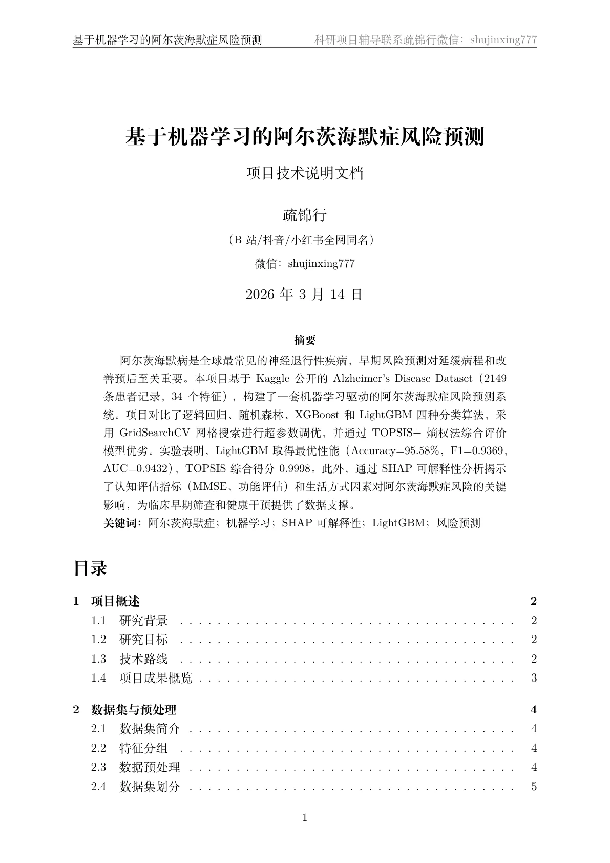 文档封面
