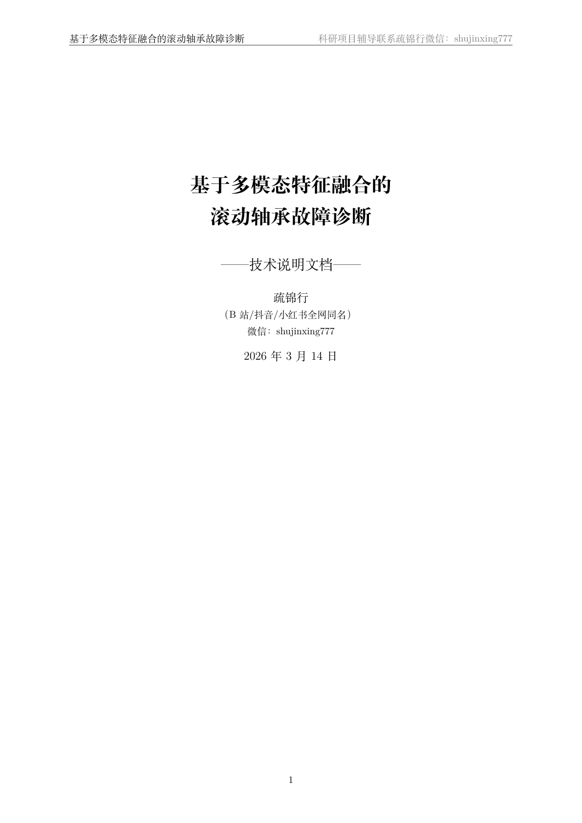 文档封面