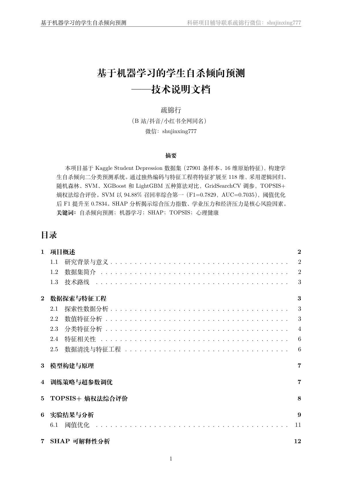 文档封面