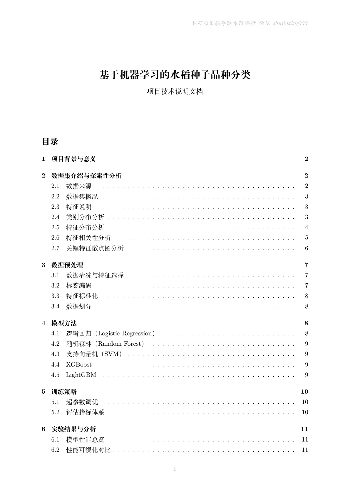 文档封面