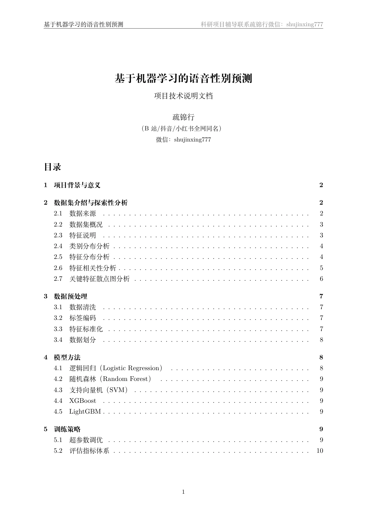 文档封面